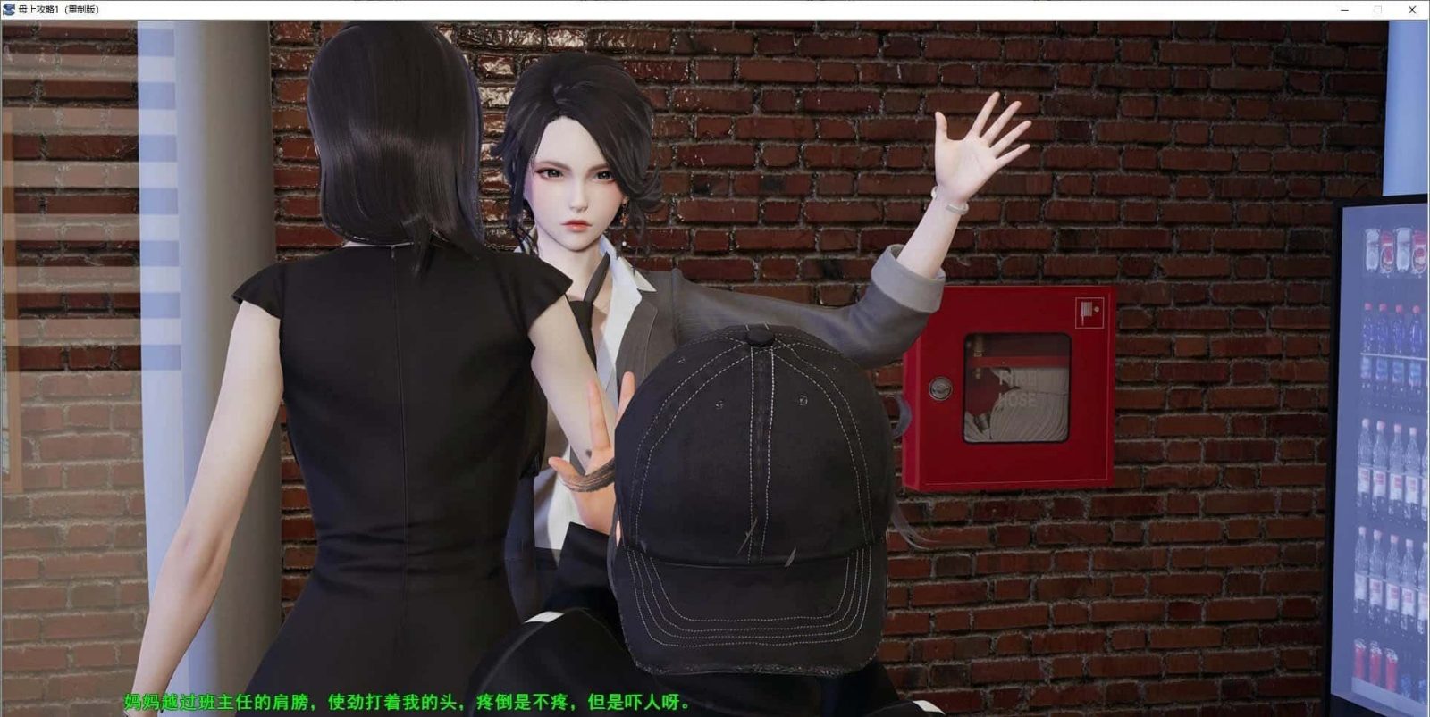 母上攻略 主线事件 画面 8