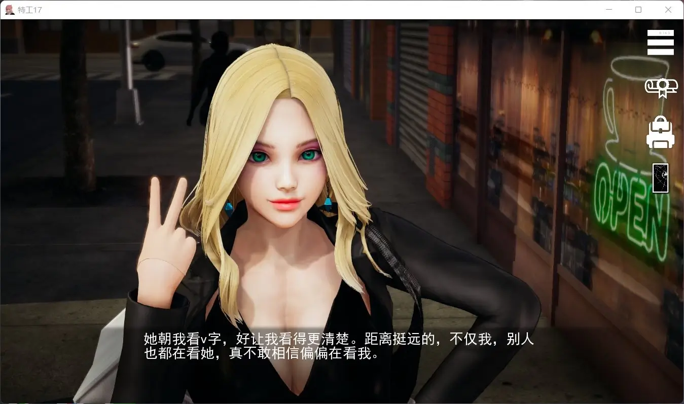 特工17 中文版 内容截图 3