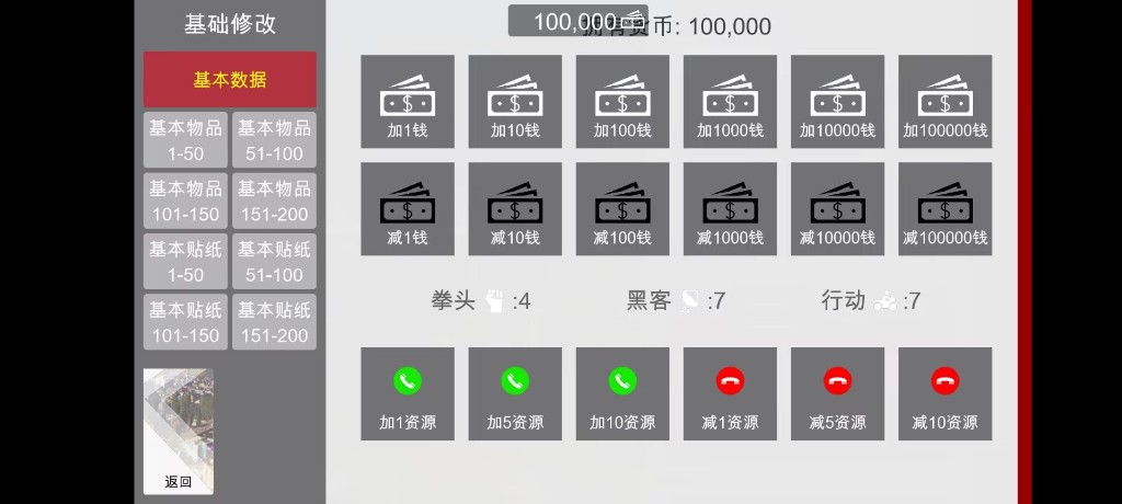 特工17 角色路线 资料图 4