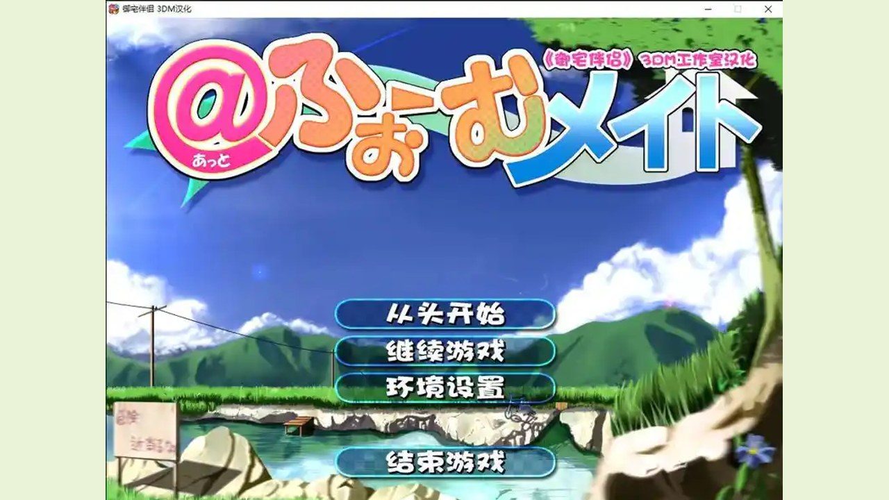御宅伴侣 场景演出 资料图 2