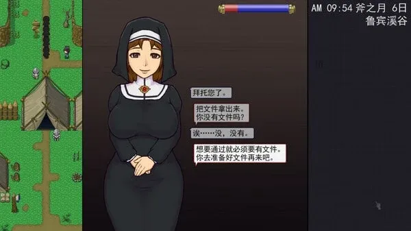帝国入境所 剧情互动 画面