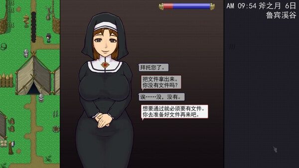 帝国入境所 任务推进 场景图 8