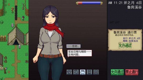 帝国入境所 故事片段 演示图 5