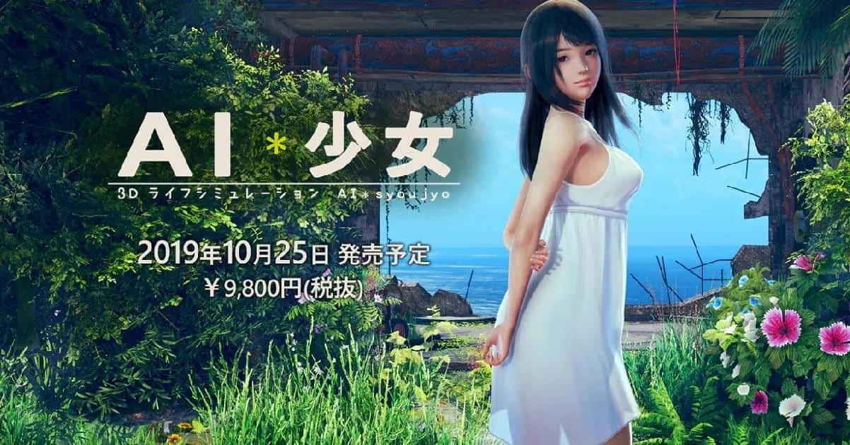 AI少女 实机画面 页面配图