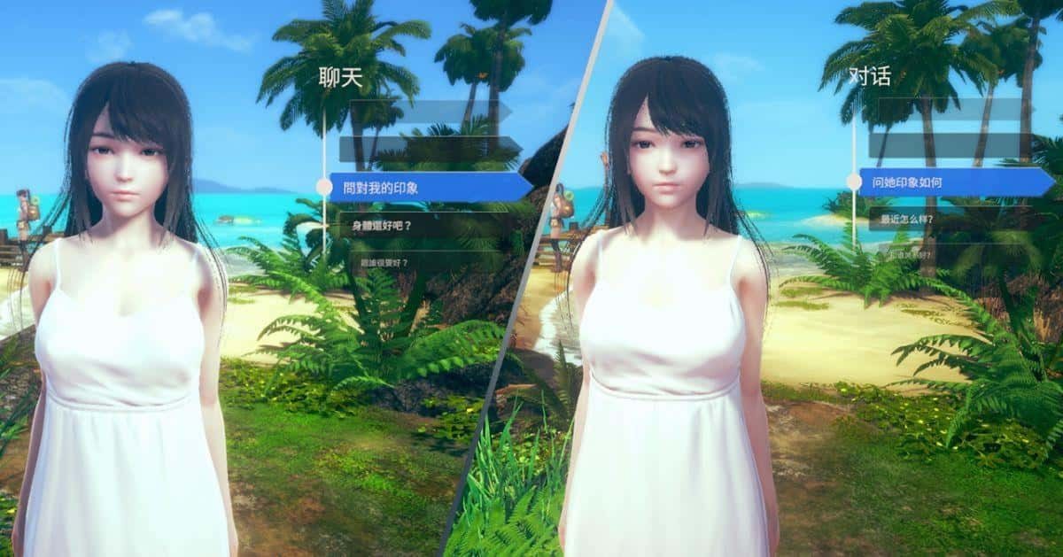 AI少女 实机画面 专题图 1