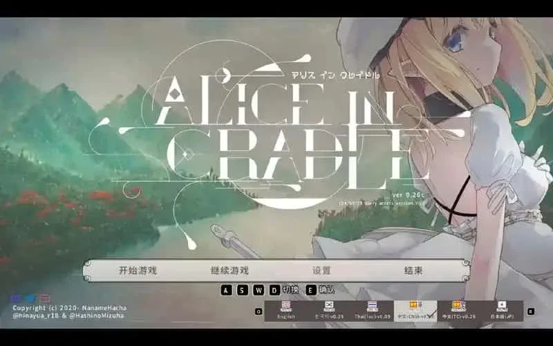 爱丽丝的摇篮 Alice in Cradle中文版下载 完整汉化版本 封面图