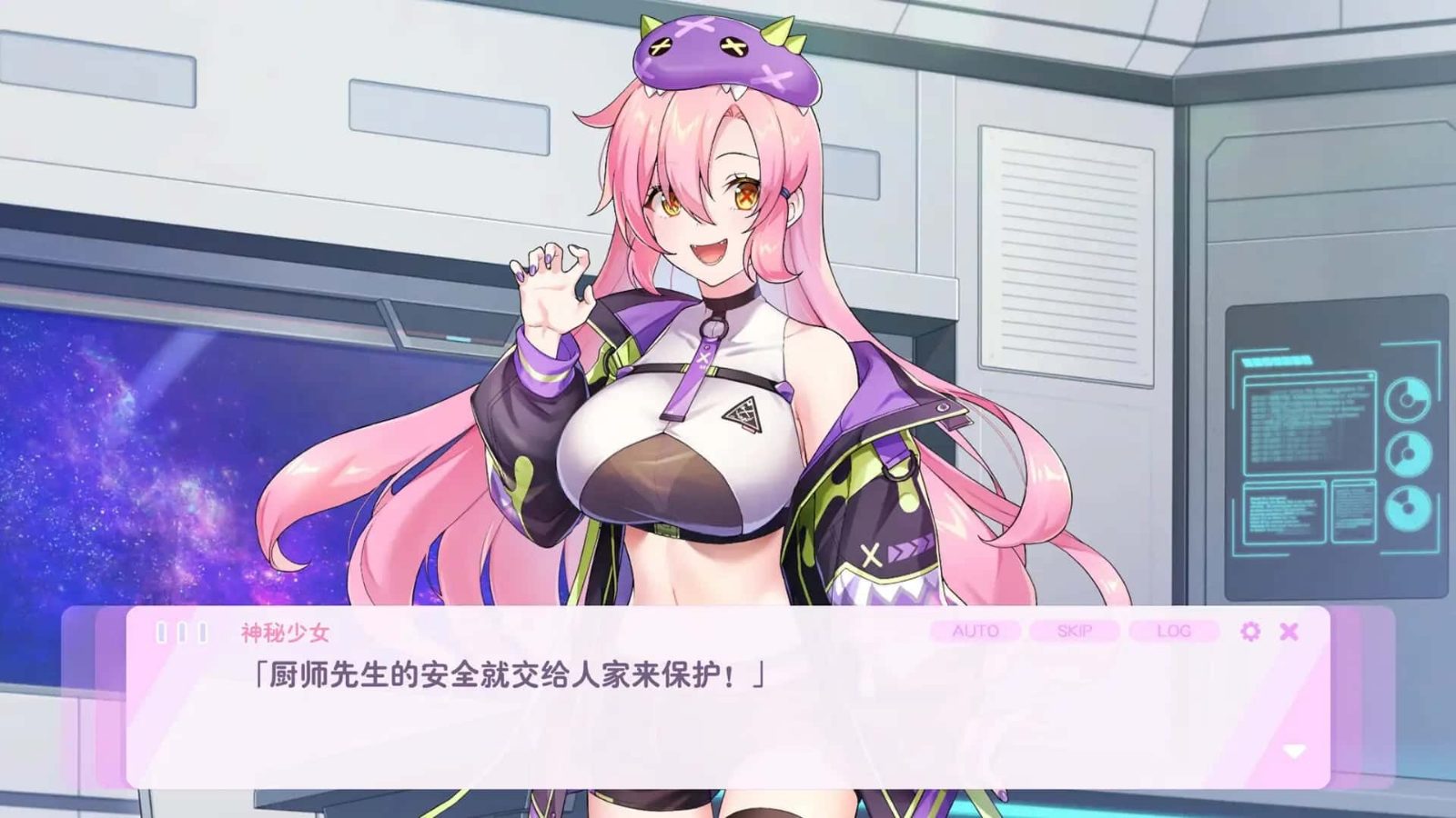 暴食的怪兽公主:惑星美食之旅 操作界面 演示图 2