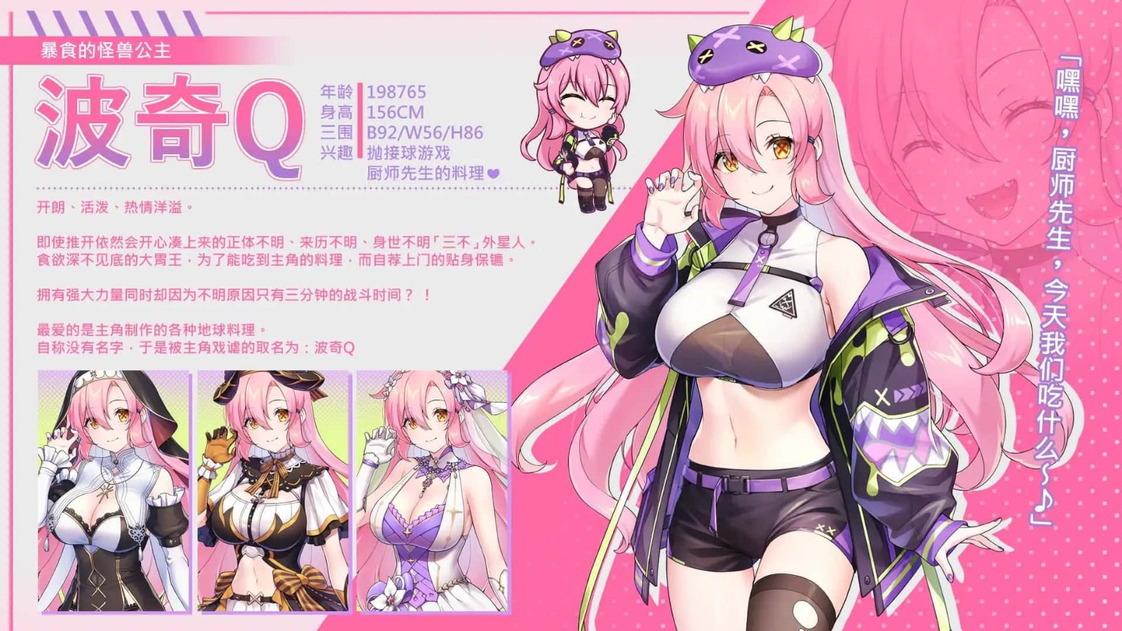 暴食的怪兽公主:惑星美食之旅 攻略要点 展示图 4