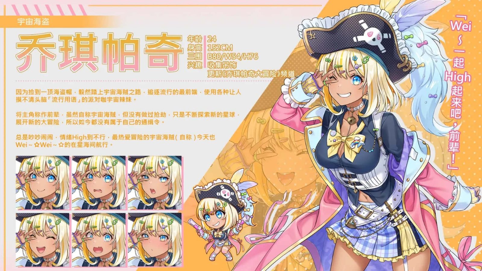 暴食的怪兽公主:惑星美食之旅 资源内容 专题图 3