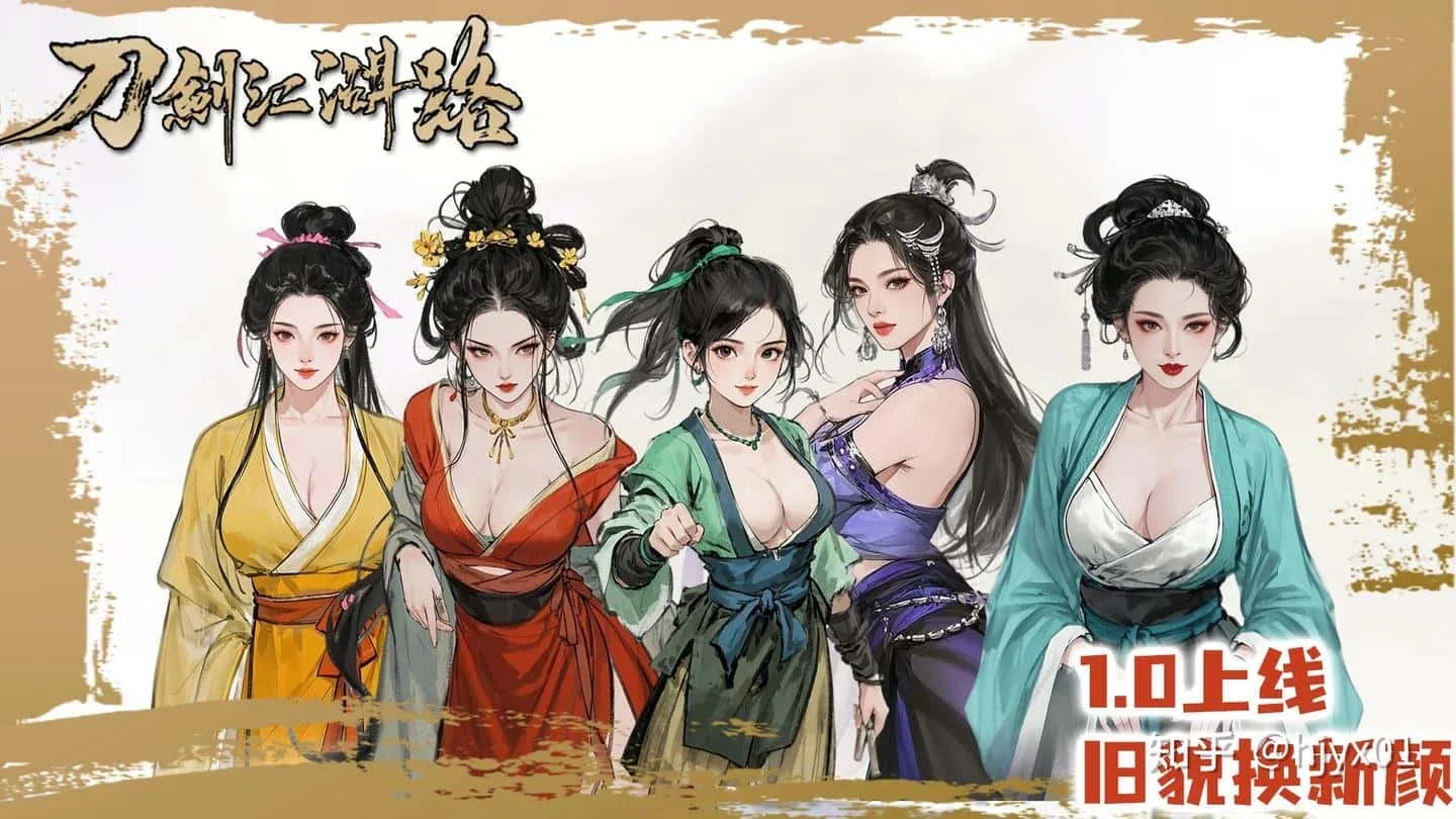 刀剑江湖路-绅士mod版 攻略要点 实机截图