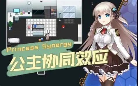 公主协同效应 攻略要点 展示图 7