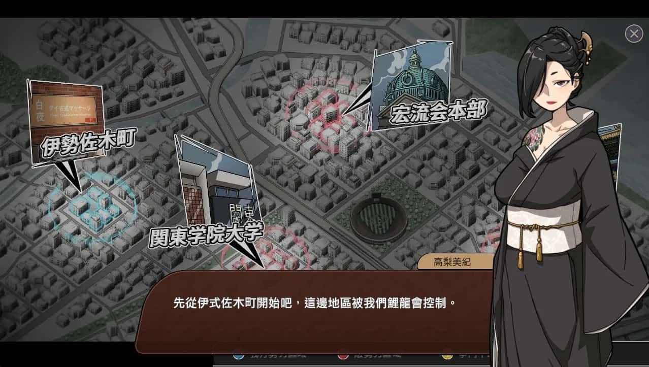 古式按摩店 键盘操作 预览图 4