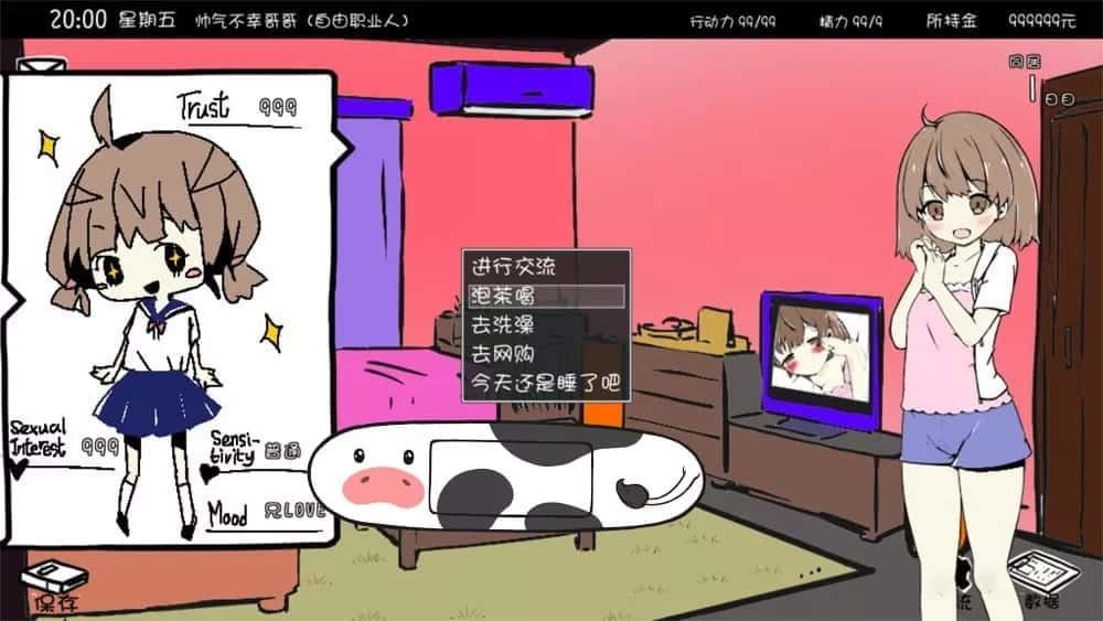妹同居生活 地图探索 演示图 8