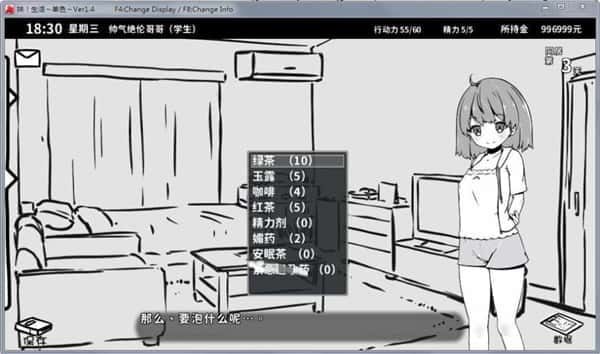 妹同居生活 主线事件 页面配图 4
