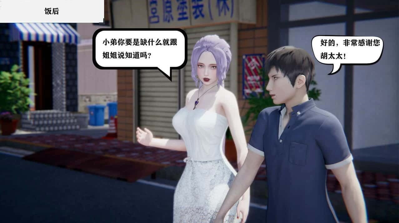 少年阿宾 角色路线 演示图 1