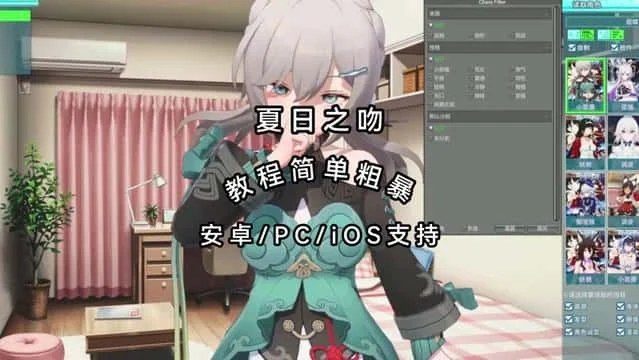 夏日之吻 角色养成 实机截图 5