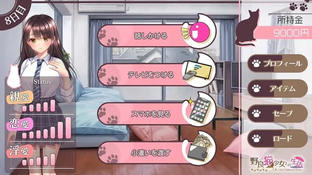 野猫少女的同居生活_Cat Girl Sweet Days 剧情分支 展示图 1