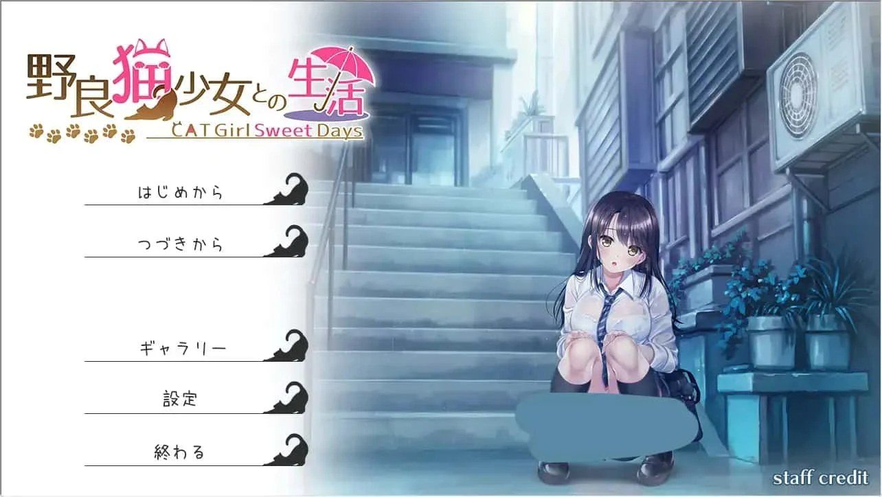 野猫少女的同居生活_Cat Girl Sweet Days 剧情互动 详情图 4