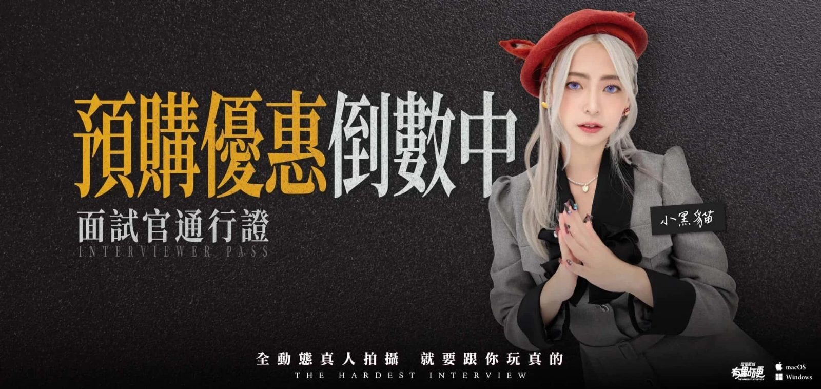 这个面试有点硬 (3) 章节事件 内容截图 6