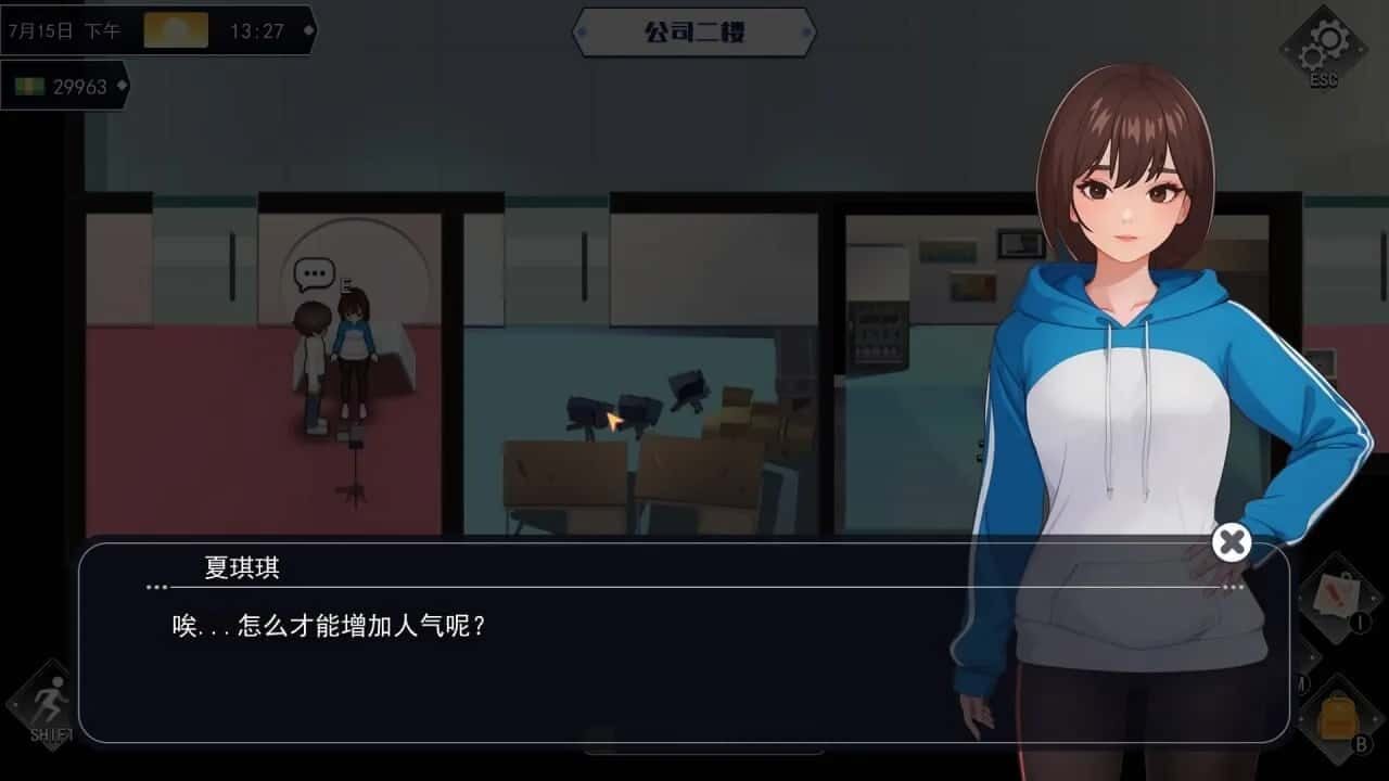 职场幻想 Workplace Fantasy 汉化版 内容截图 6