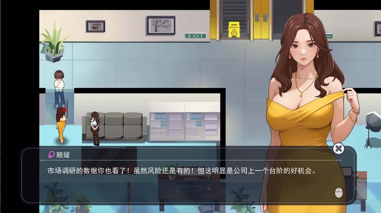 职场幻想 Workplace Fantasy 中文界面 资料图 7