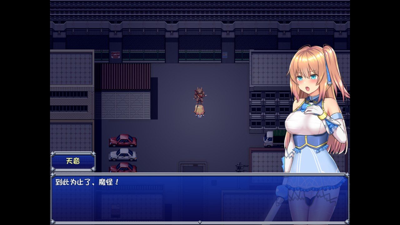 魔法少女天穹法妮雅MagicalGirlCelesphonia 城市探索 画面 3
