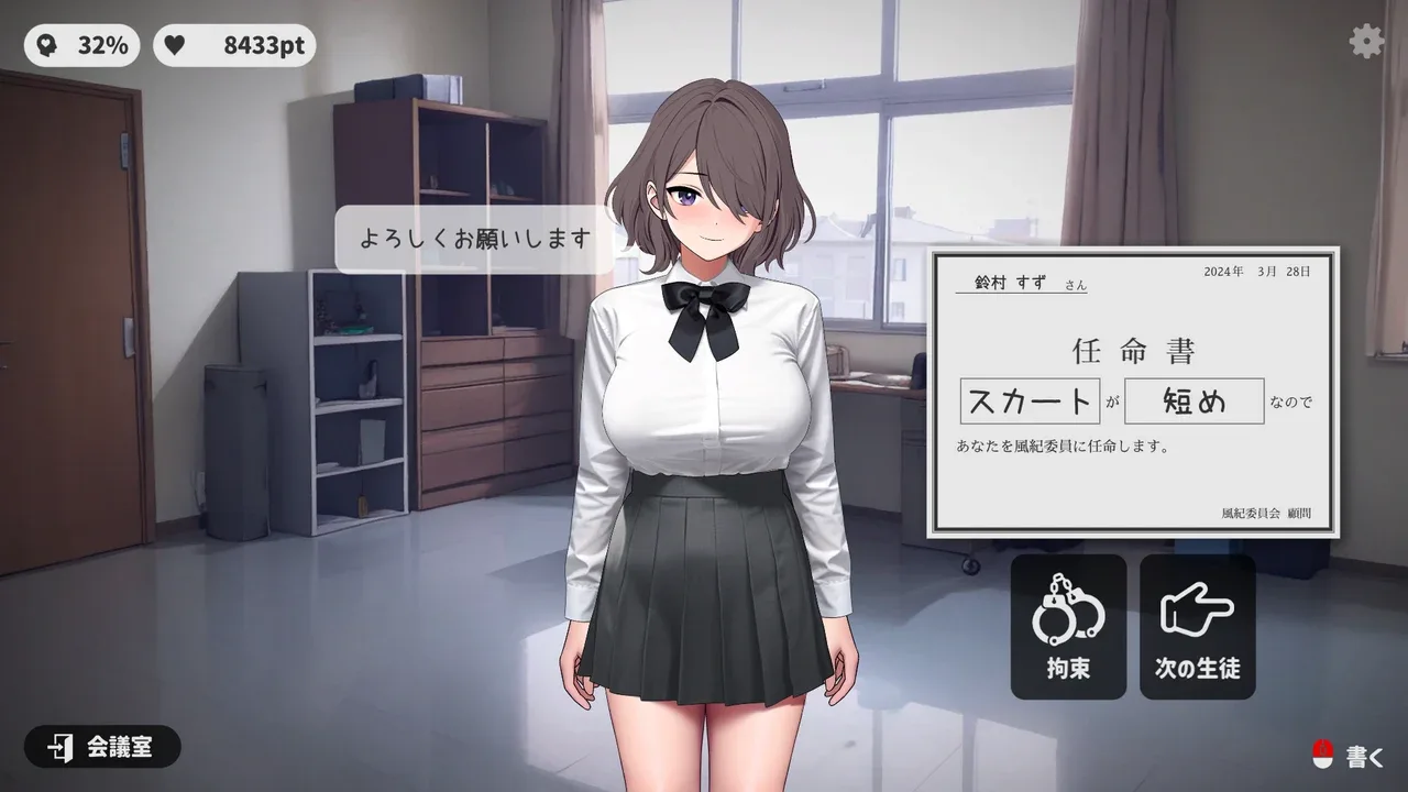 校规女子_校則女子 故事片段 内容截图 8