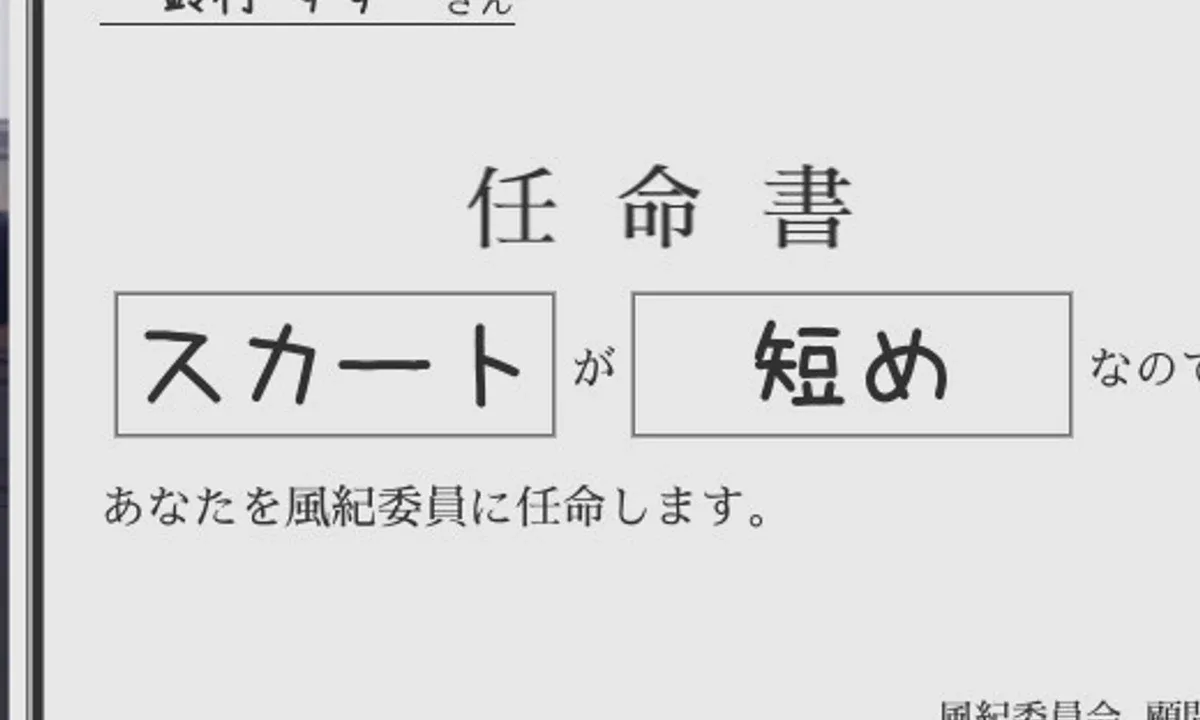 校规女子_校則女子 支线内容 预览图 2
