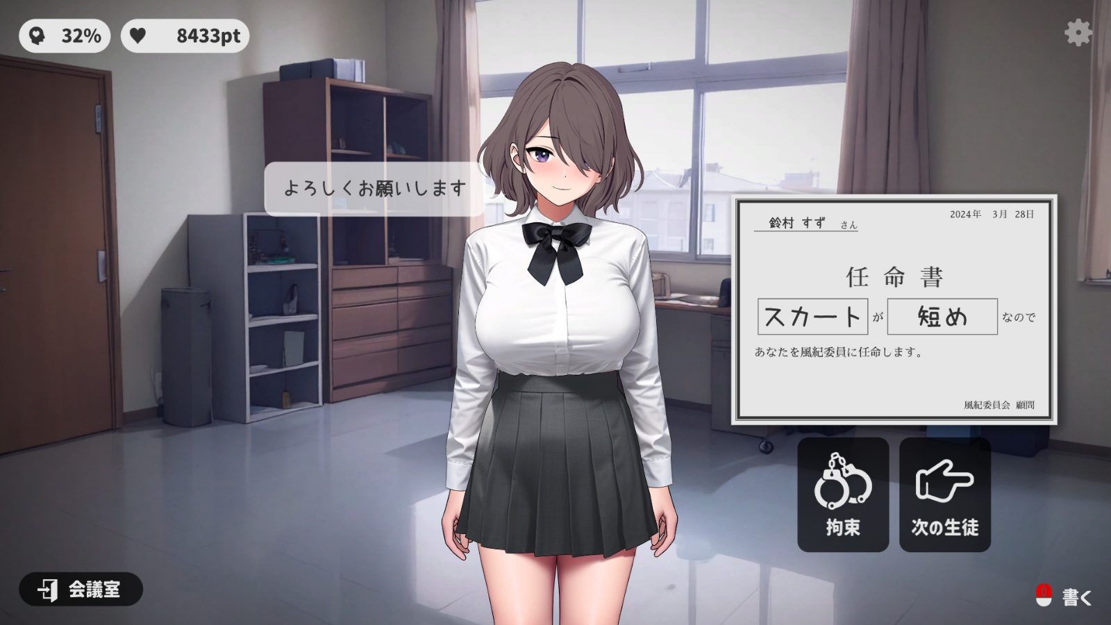 校规女子_校則女子 机翻汉化 实机截图 7
