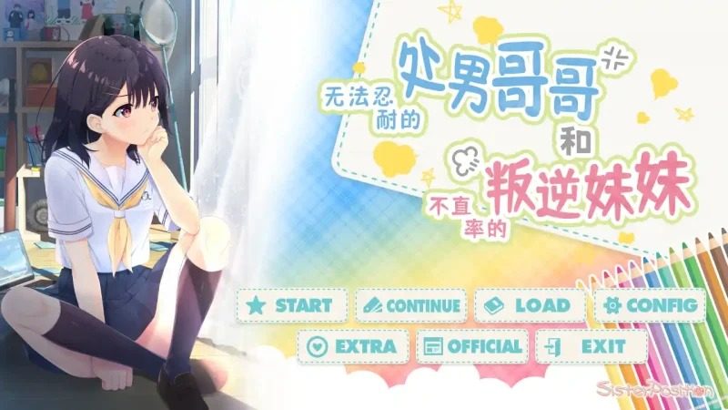 无法忍耐的处男哥哥和不直率的叛逆妹妹 角色养成 演示图 6