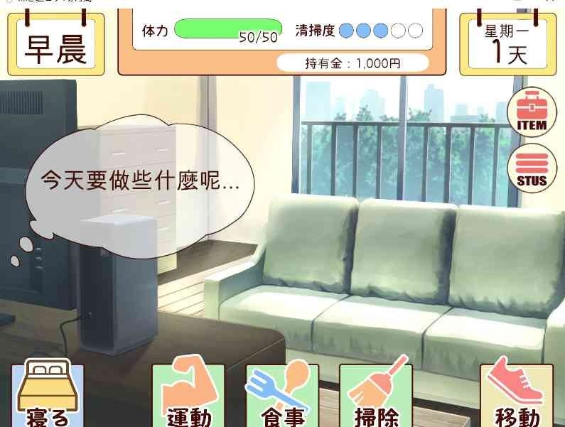 和妹妹一起的一个月 和妹妹一起的一个月游戏官网入口 生活模拟游戏下载 封面图