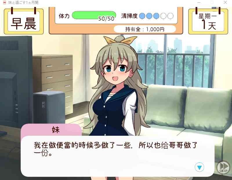 和妹妹一起的一个月 主线事件 场景图 4