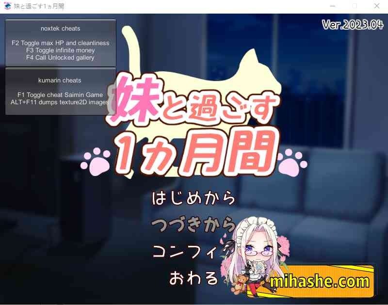 和妹妹一起的一个月 安装排错 详情图 5