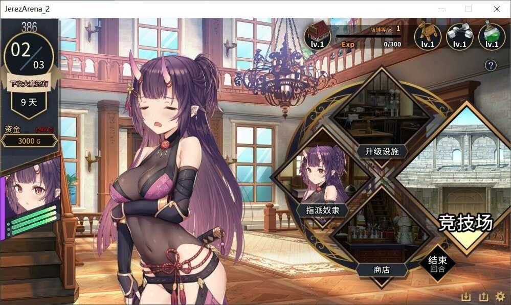赫雷斯的角斗场Ⅱ 操作界面 资料图