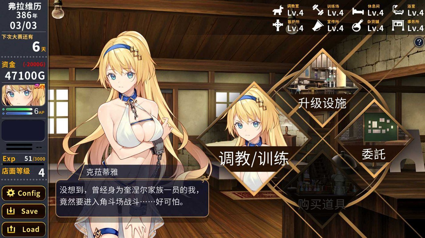 赫雷斯的角斗场Ⅱ 剧情互动 展示图 8