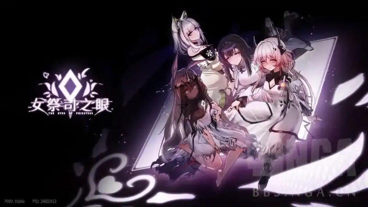 女祭司之眼 剧情互动 详情图 7