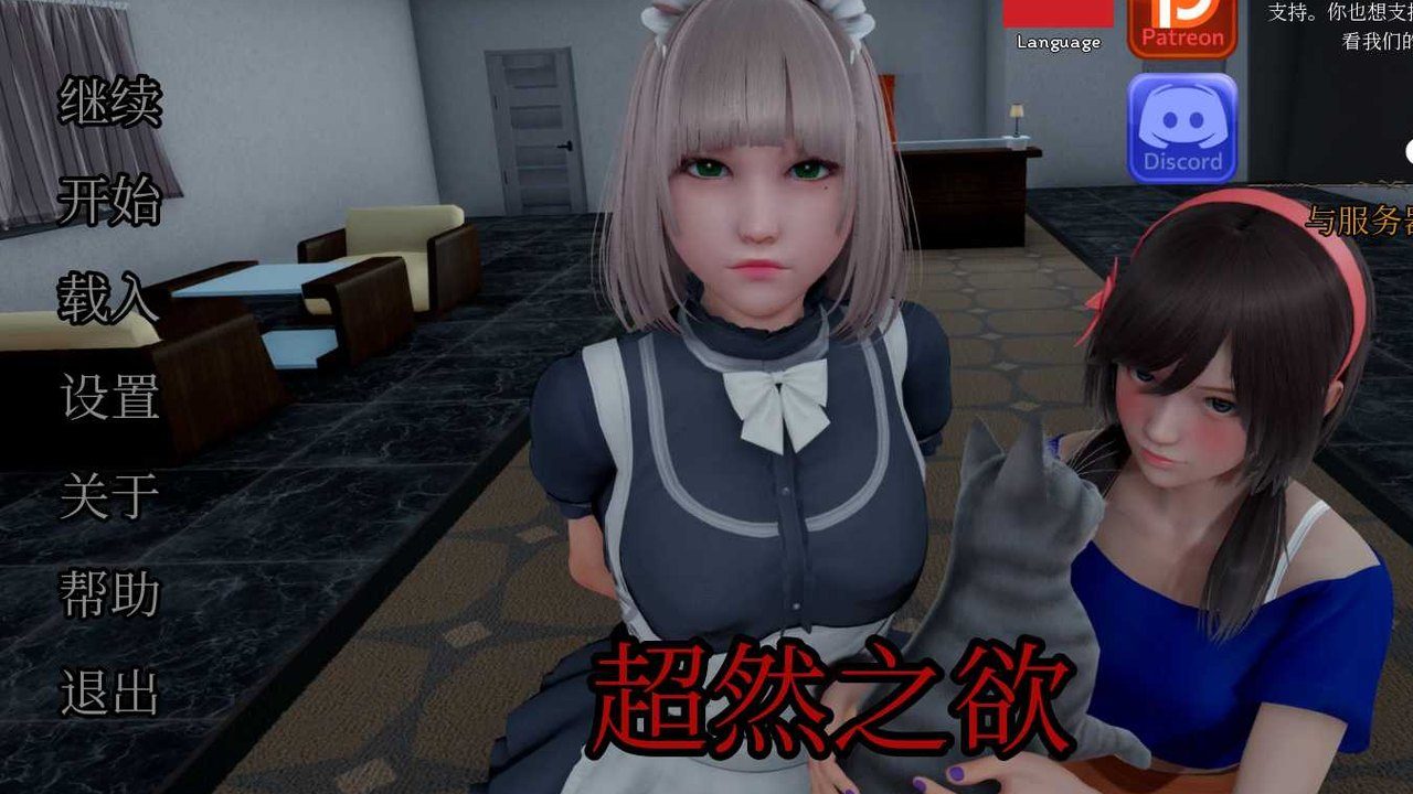 星体欲望 支线内容 画面