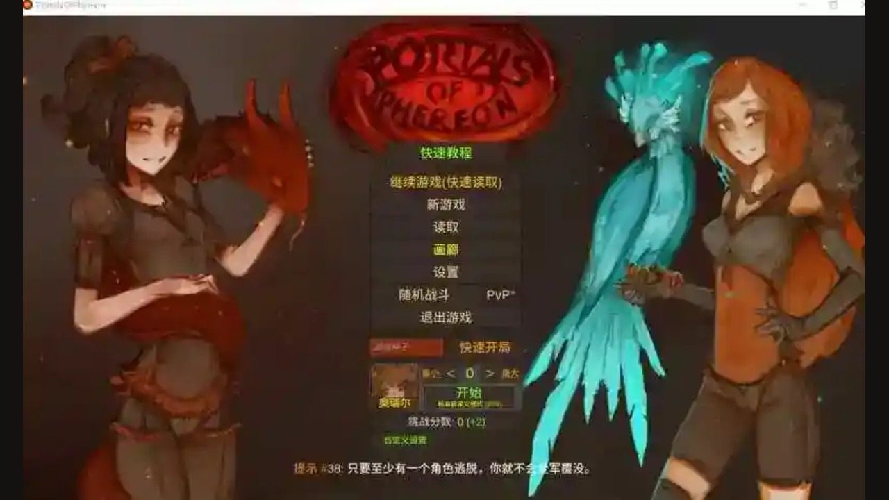 菲瑞恩之门PortalsOfPhereo 菲瑞恩之门PortalsOfPhereo攻略大全和传送门指南：主角技能