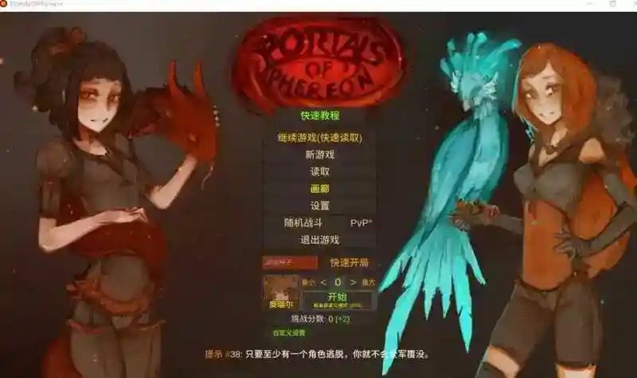 菲瑞恩之门PortalsOfPhereo 故事片段 内容截图 8