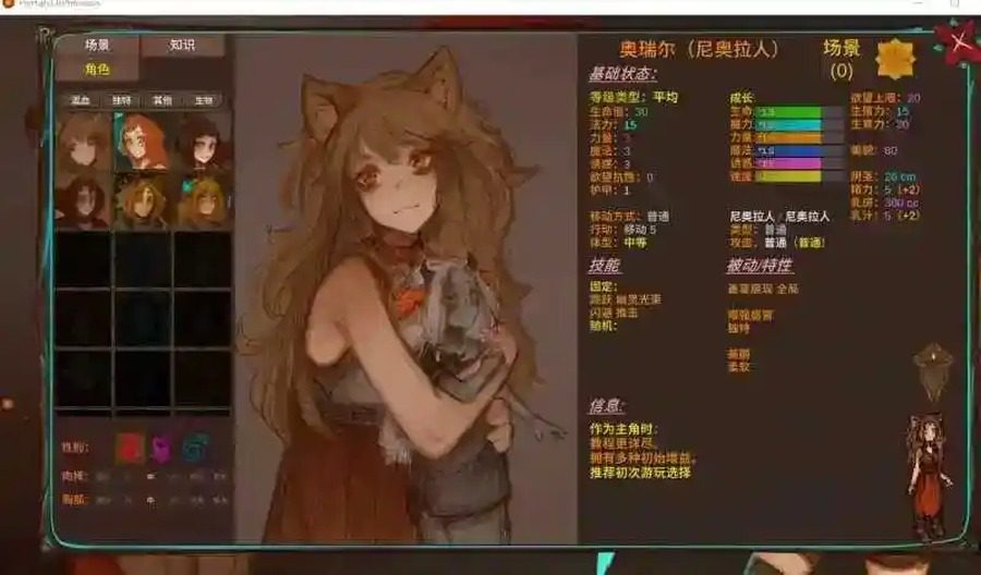 菲瑞恩之门PortalsOfPhereo 角色养成 演示图 2