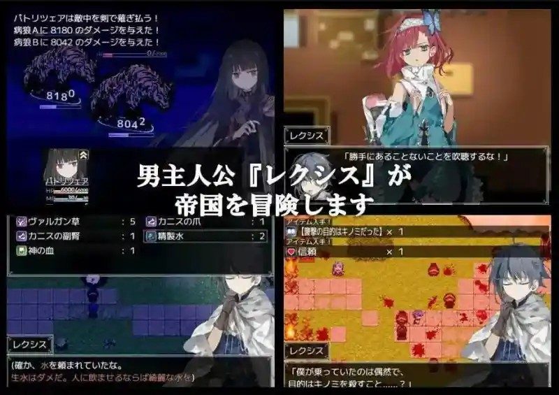 阿尔米奥西翁的医术师 主线事件 展示图 3
