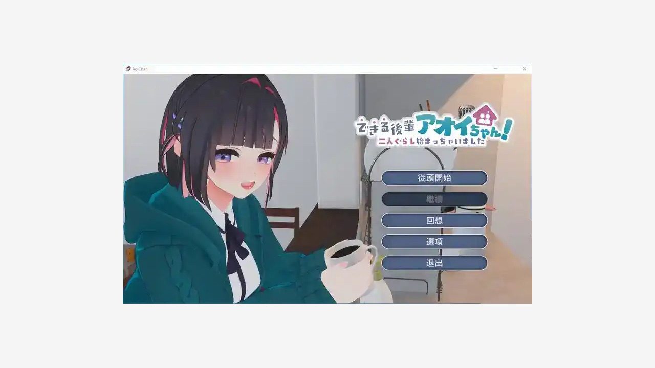 能干的后辈小葵酱 日系SLG 页面配图 3