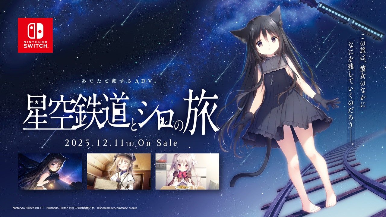 星空列车与白的旅行STEAM版 场景演出 画面