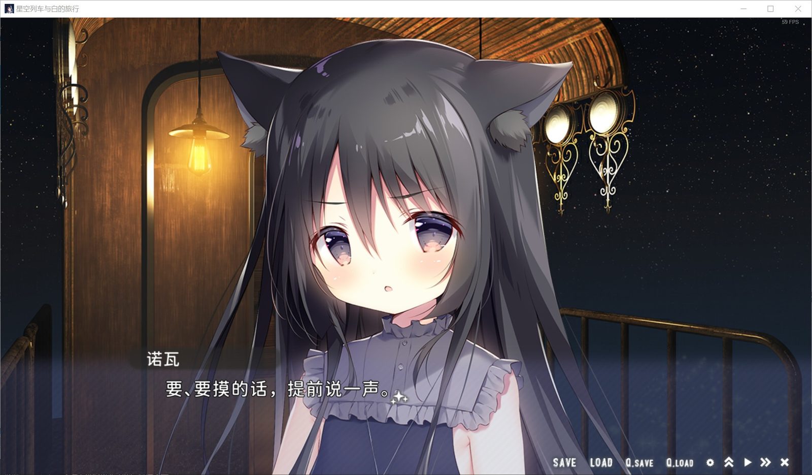 星空列车与白的旅行STEAM版 章节事件 玩法截图 3