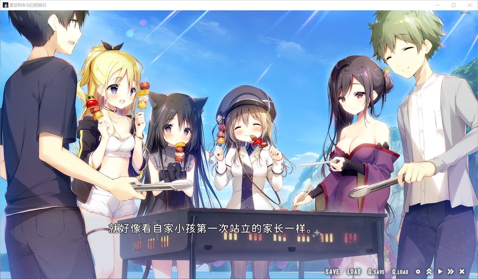 星空列车与白的旅行STEAM版 支线内容 预览图 2