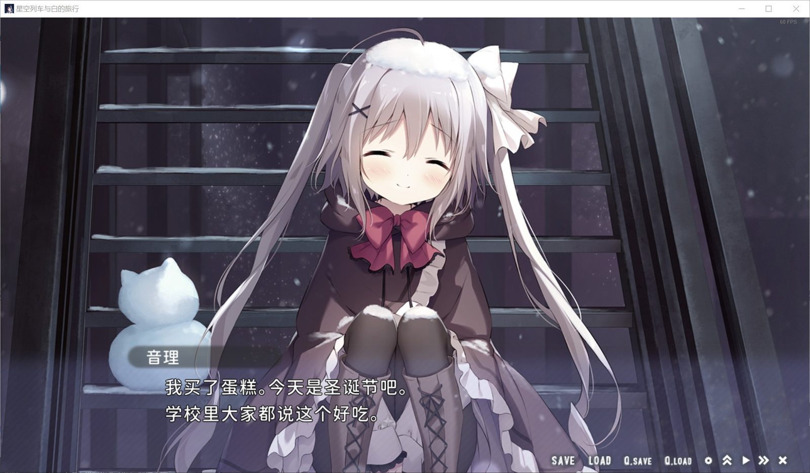 星空列车与白的旅行STEAM版 版本内容 资料图 5