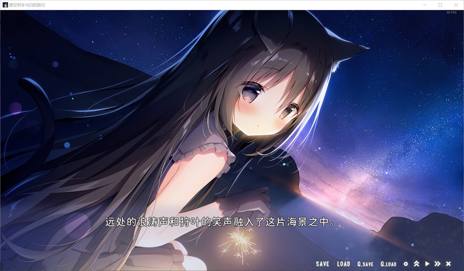 星空列车与白的旅行STEAM版 星空列车 详情图 6