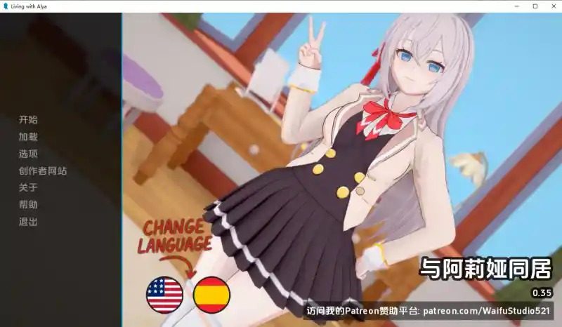 与阿尔雅一起生活 Living With Alya 版 场景演出 资料图 7