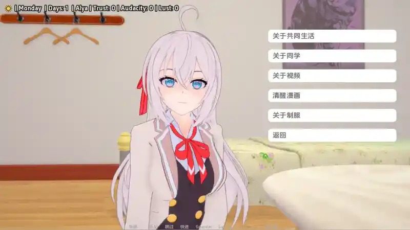 与阿尔雅一起生活 Living With Alya 版 玩法展示 展示图 1