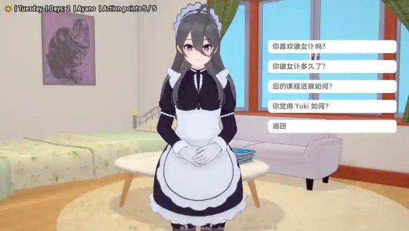 与阿尔雅一起生活 Living With Alya 版 场景演出 画面 8